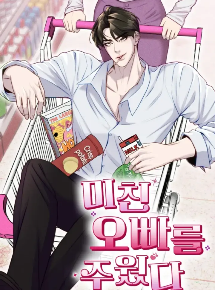 [ 18+ ] Tôi Nhặt Được Gã Anh Trai Điên Khùng