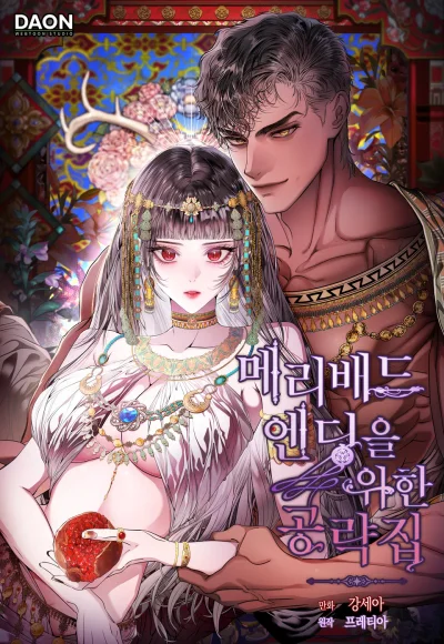 Cẩm Nang Công Lược Dành Cho Merry Bad Ending