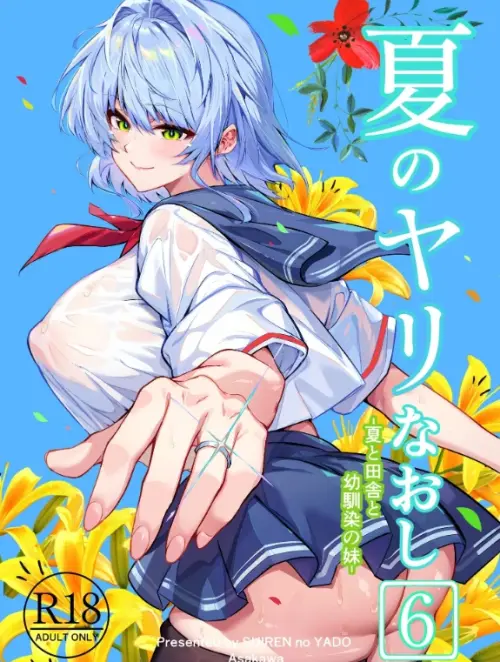 Summer Friends And Summer Flings